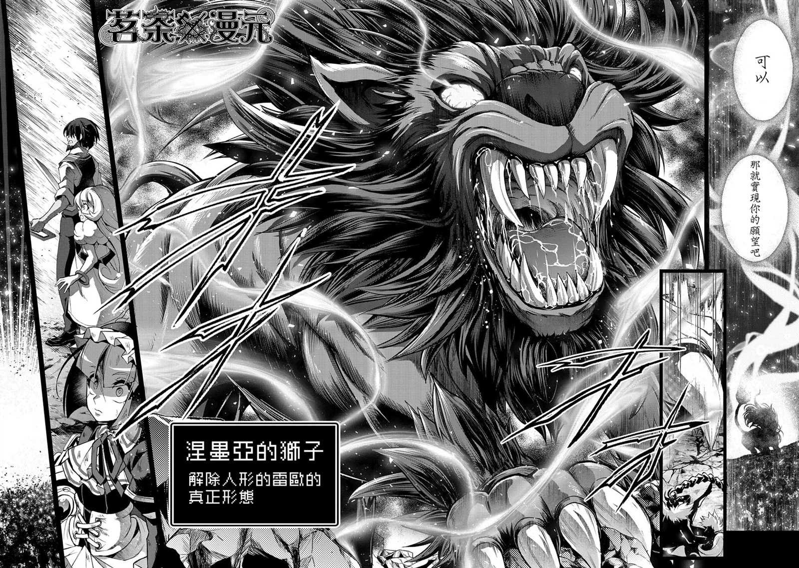 第36话 冲突