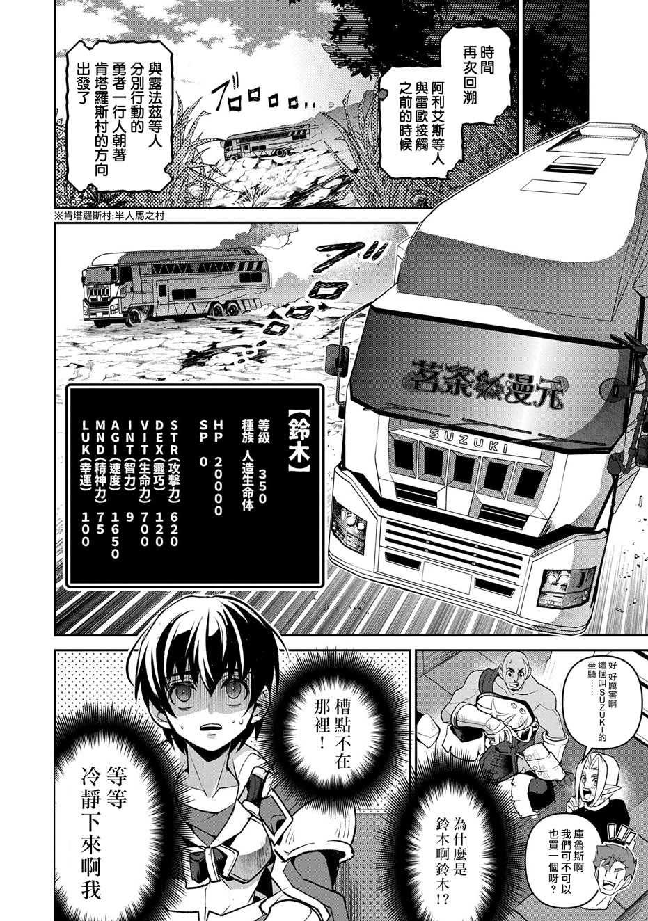 第36话 冲突