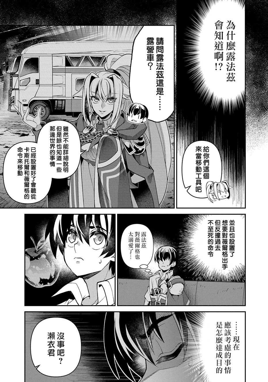 第36话 冲突
