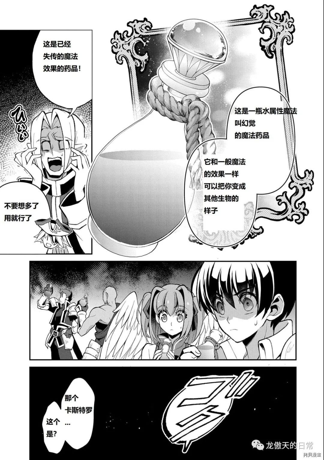第37话 试看版