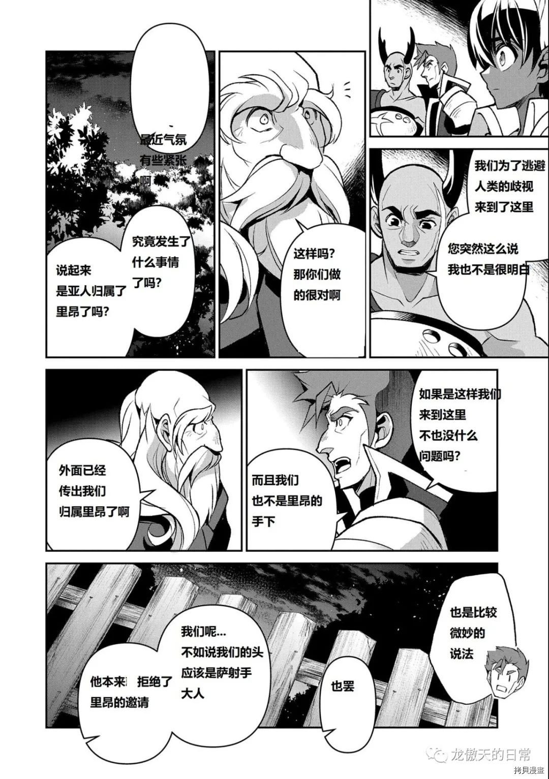 第37话 试看版