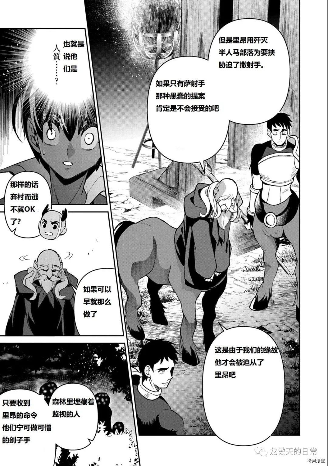第37话 试看版