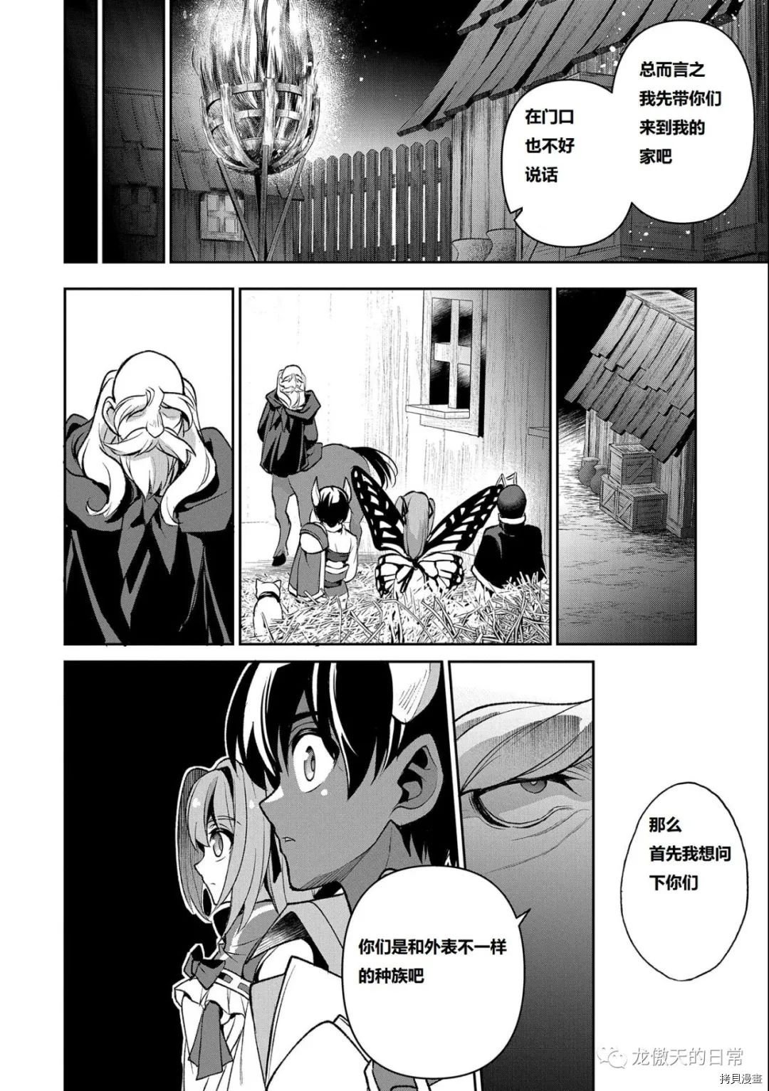 第37话 试看版
