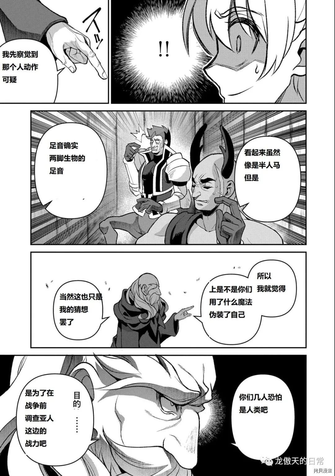 第37话 试看版