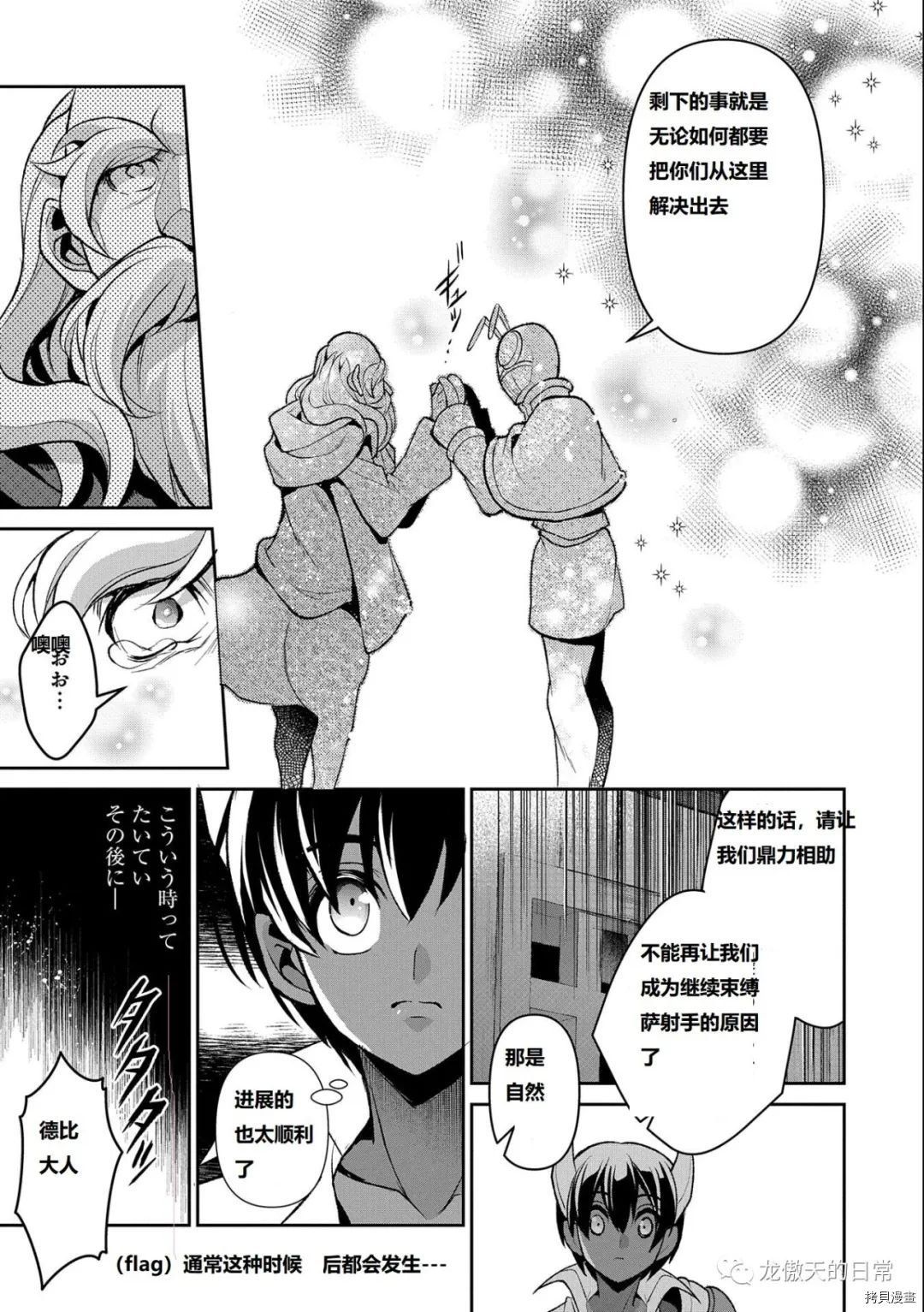 第37话 试看版