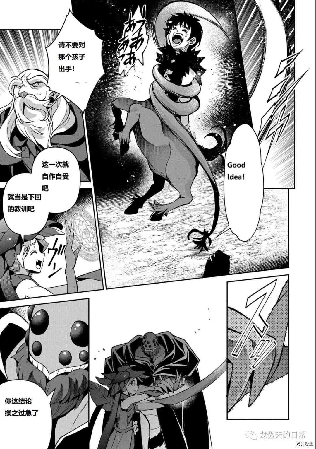 第37话 试看版