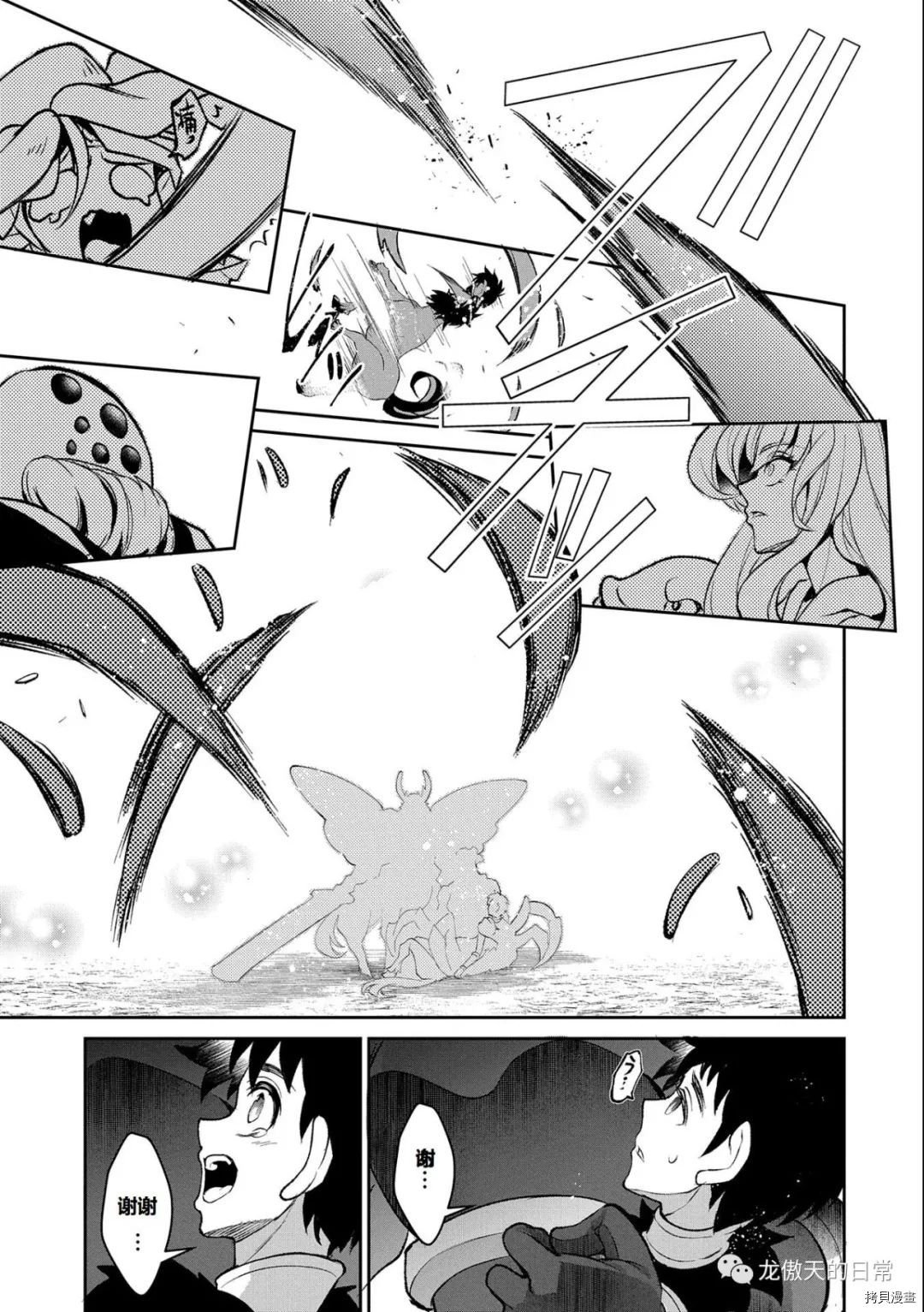 第37话 试看版