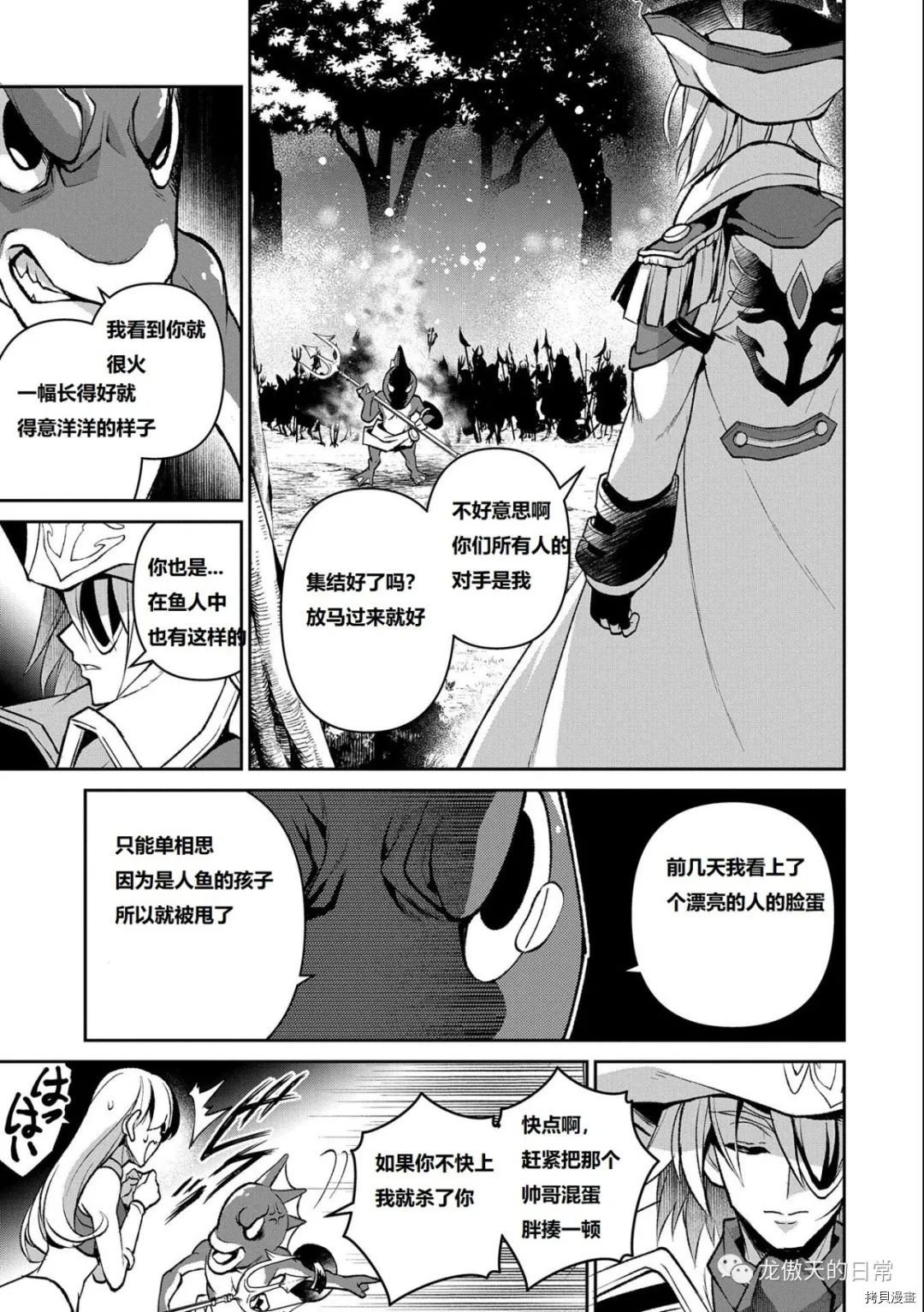 第38话 试看版