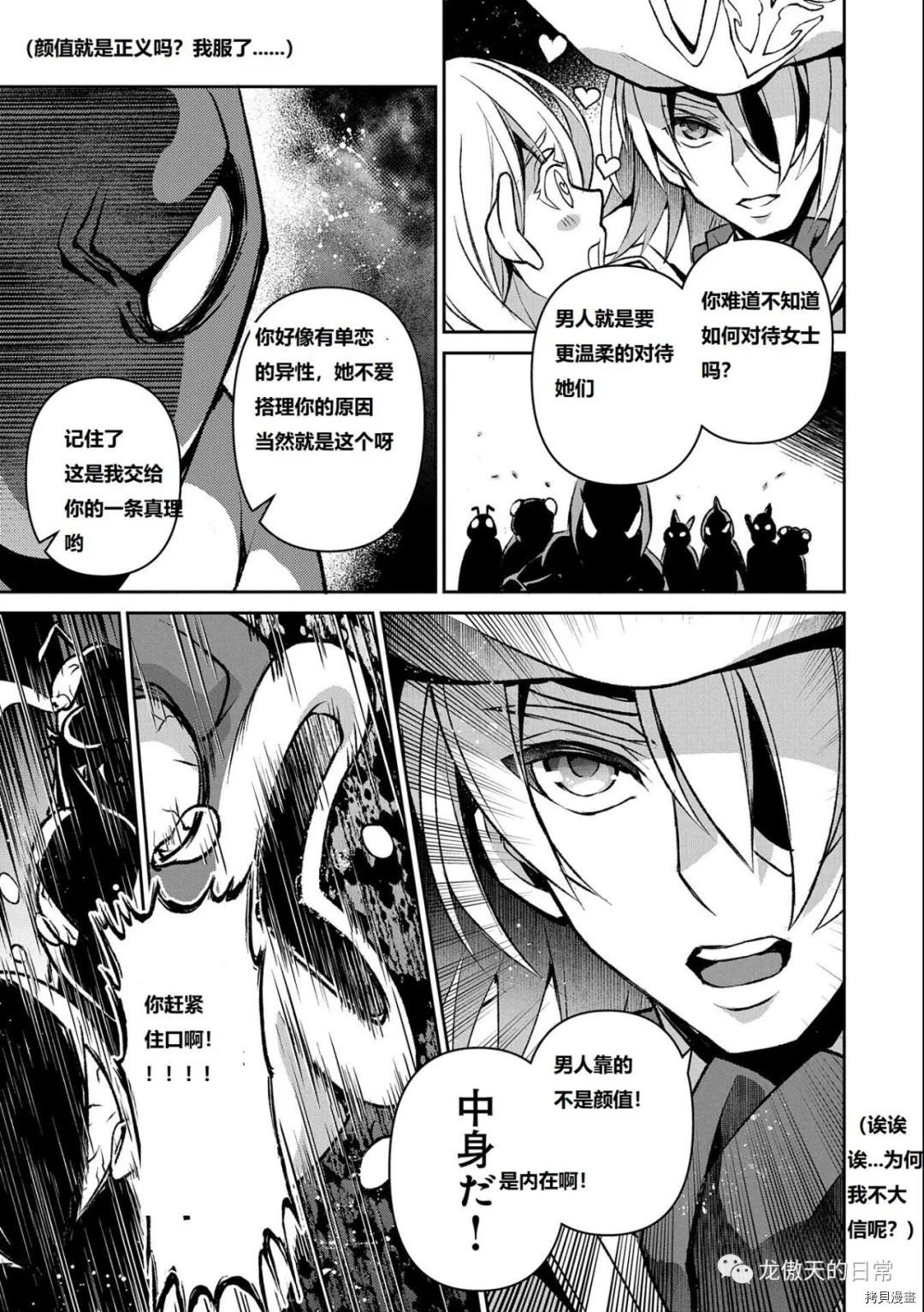 第38话 试看版