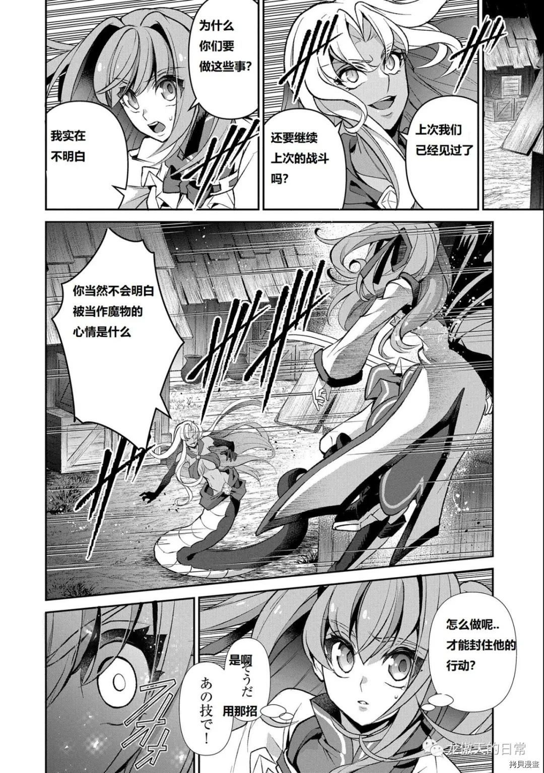 第38话 试看版