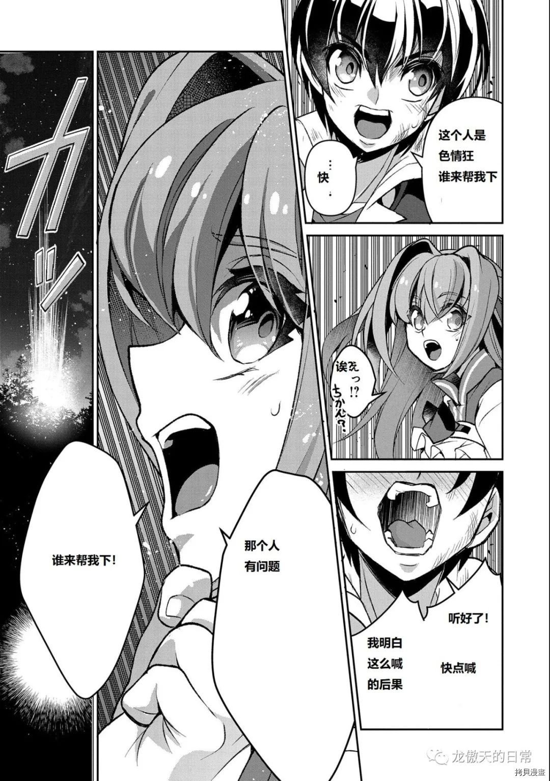 第38话 试看版