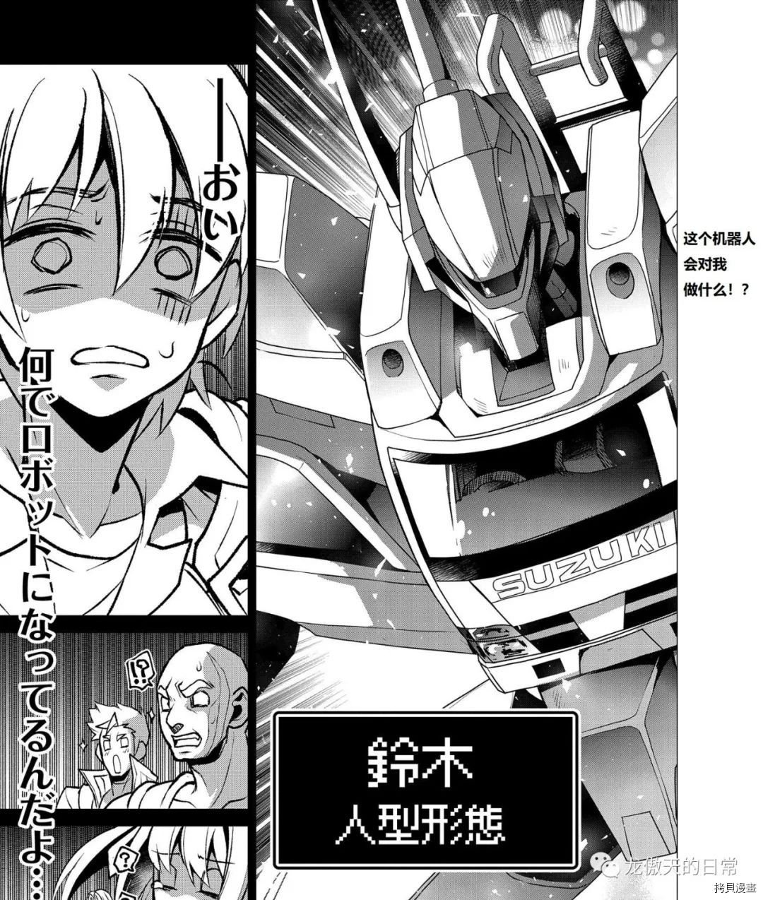 第38话 试看版