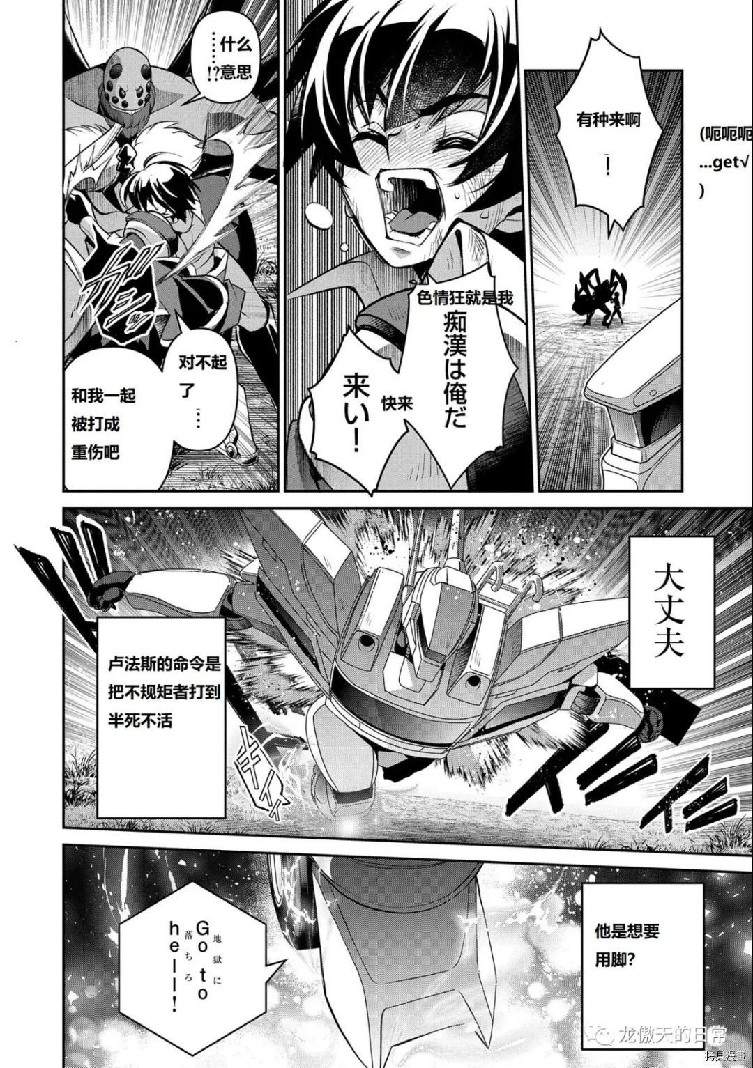 第38话 试看版