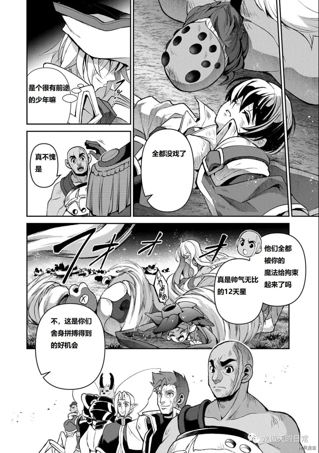 第38话 试看版