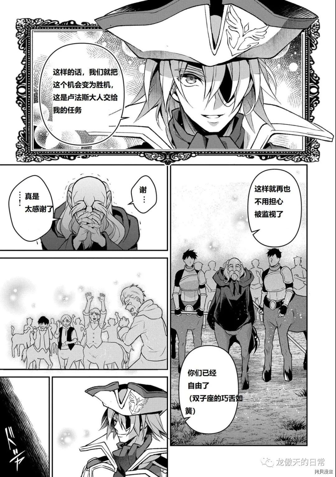 第38话 试看版