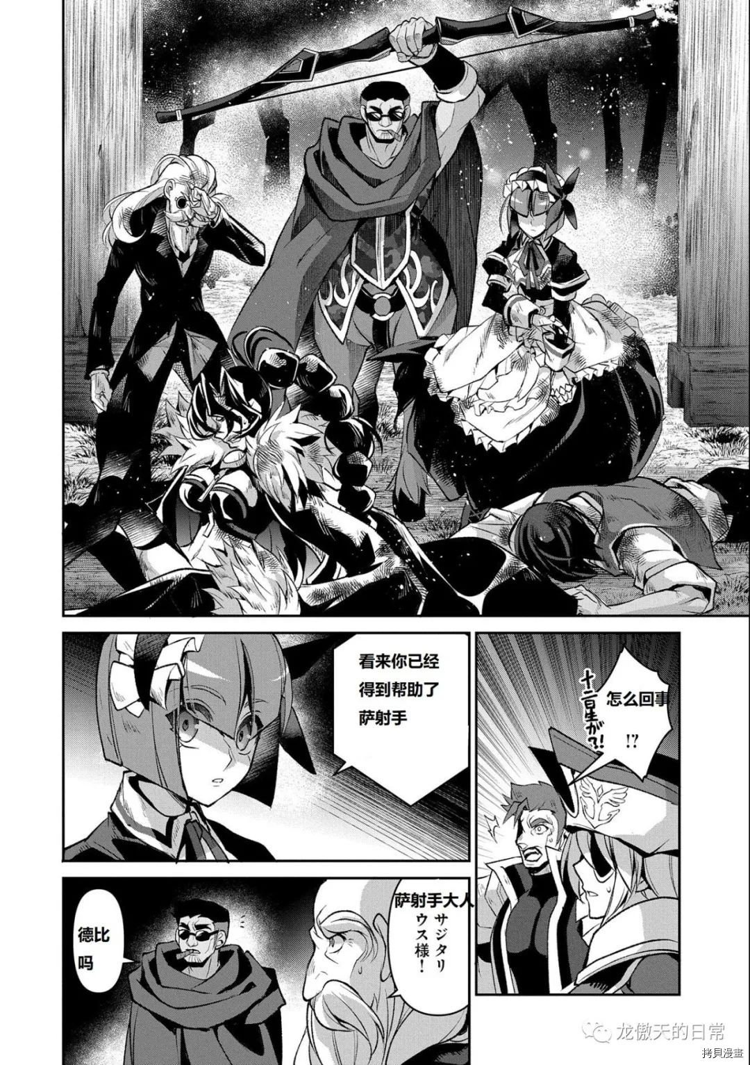 第38话 试看版
