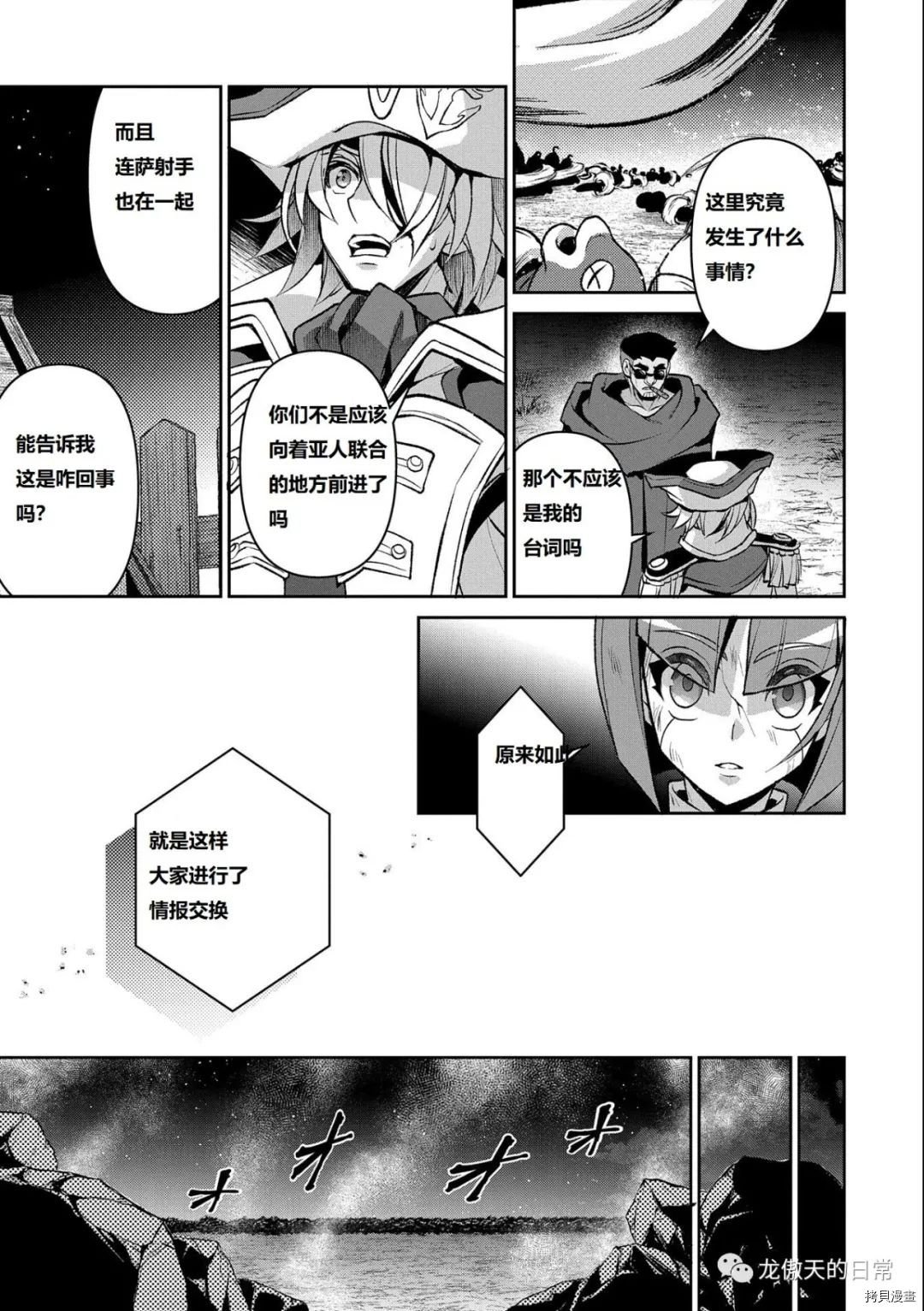 第38话 试看版