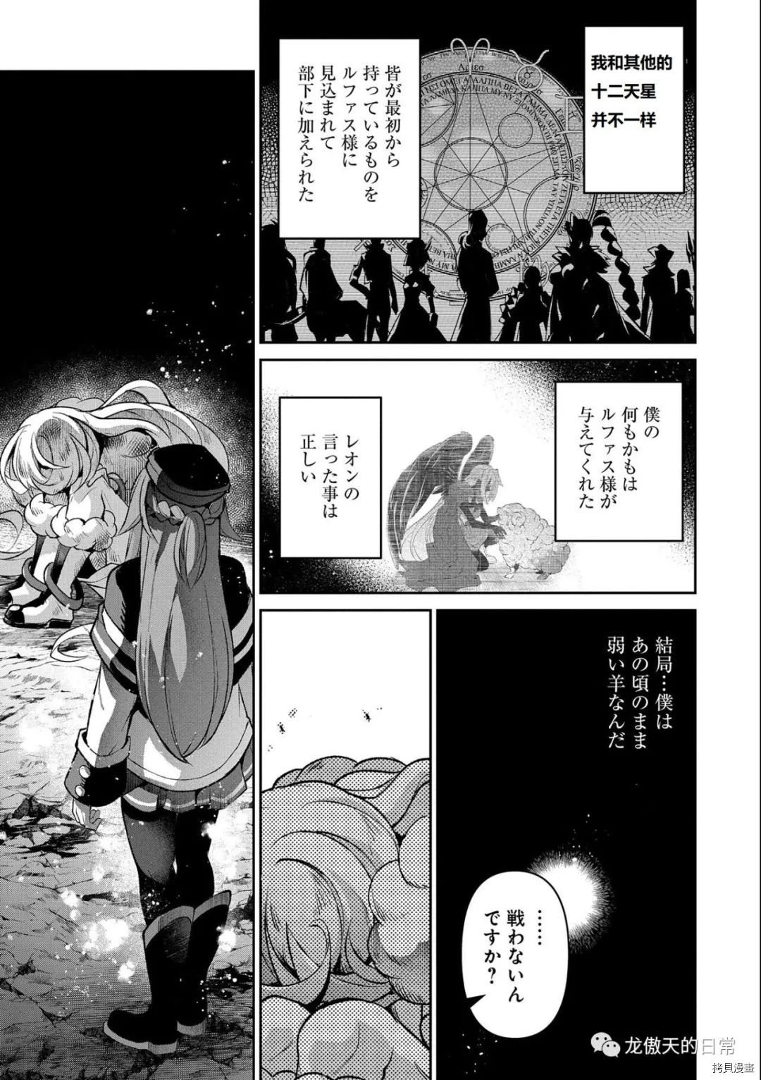 第38话 试看版