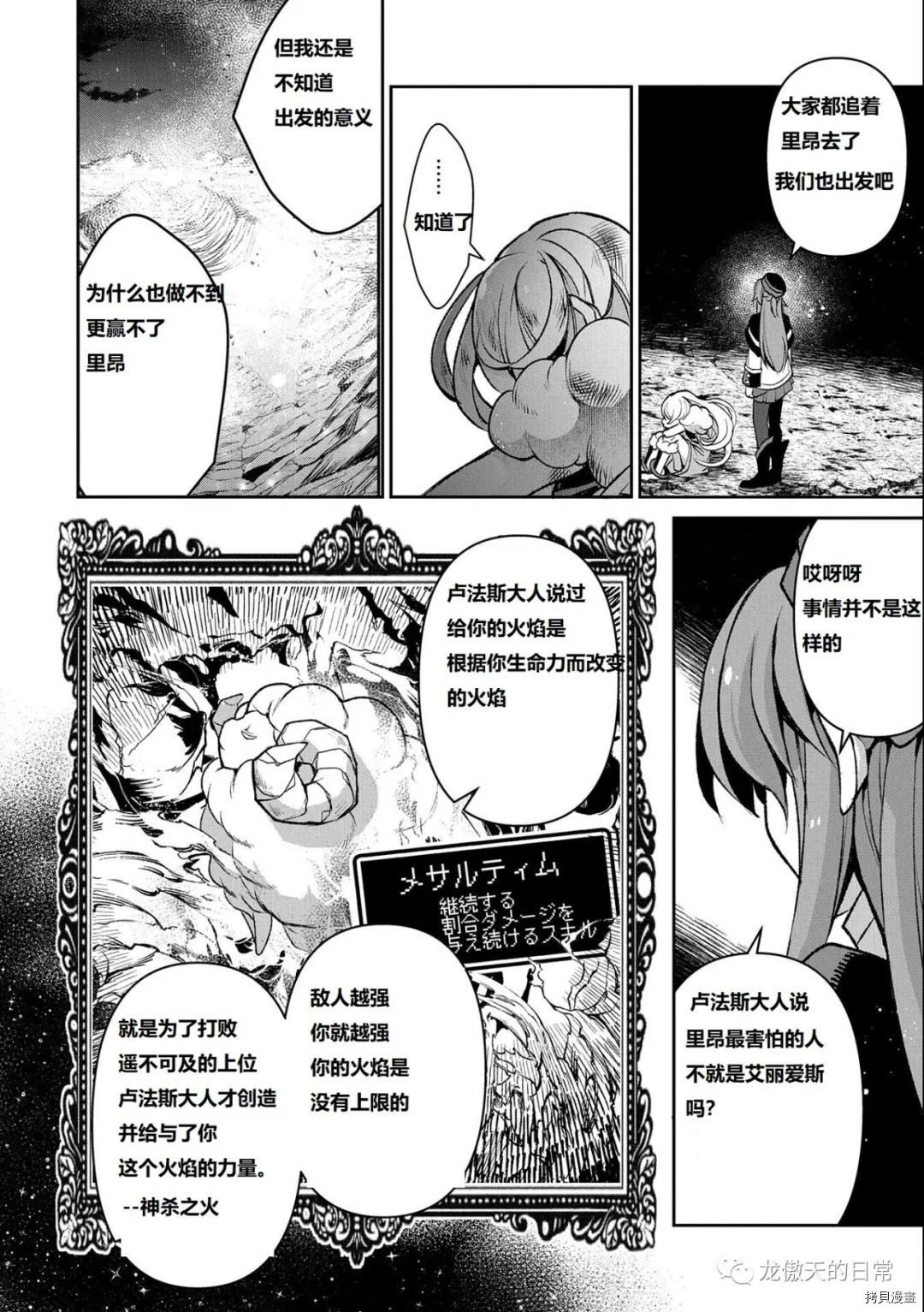 第38话 试看版