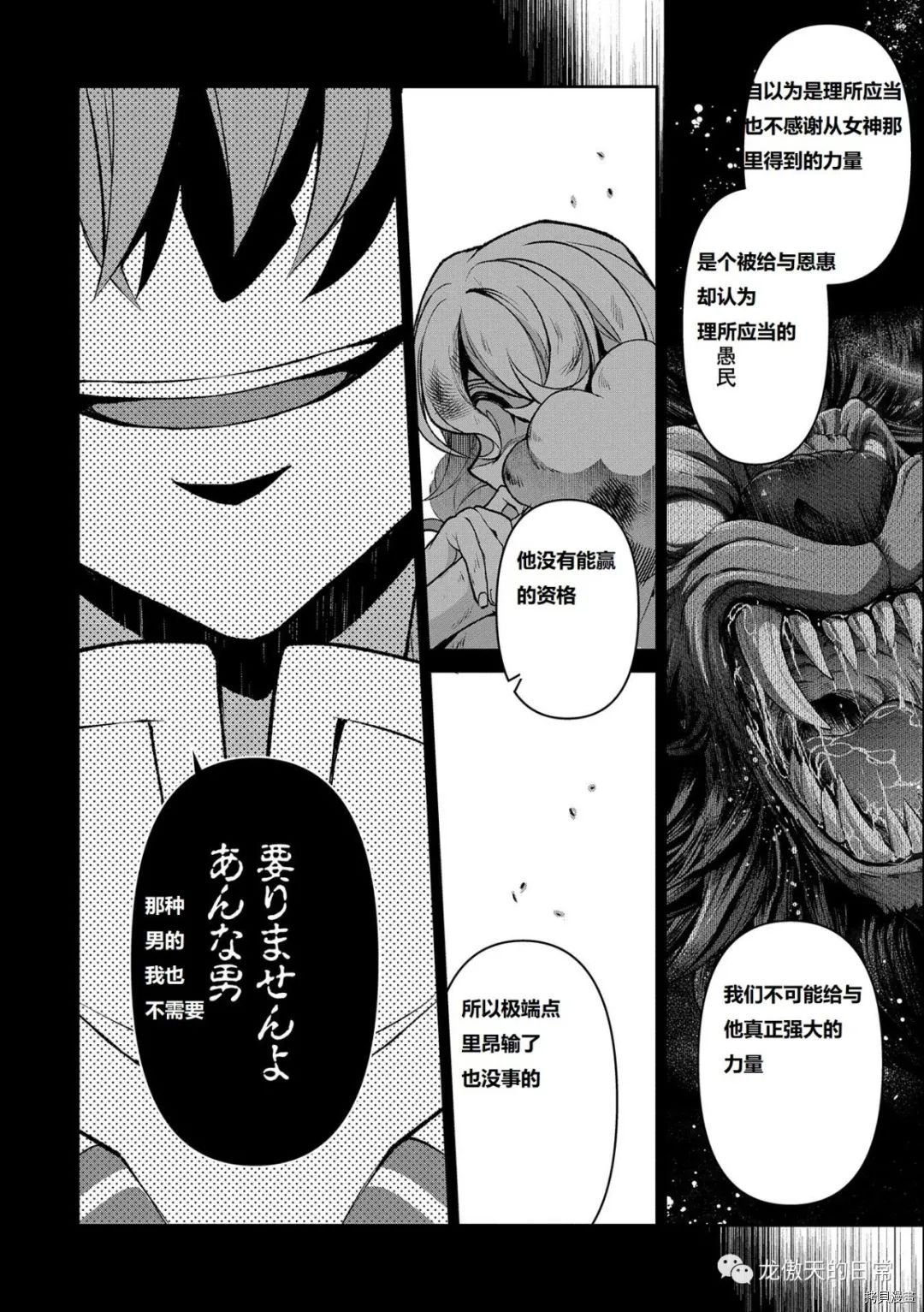 第38话 试看版