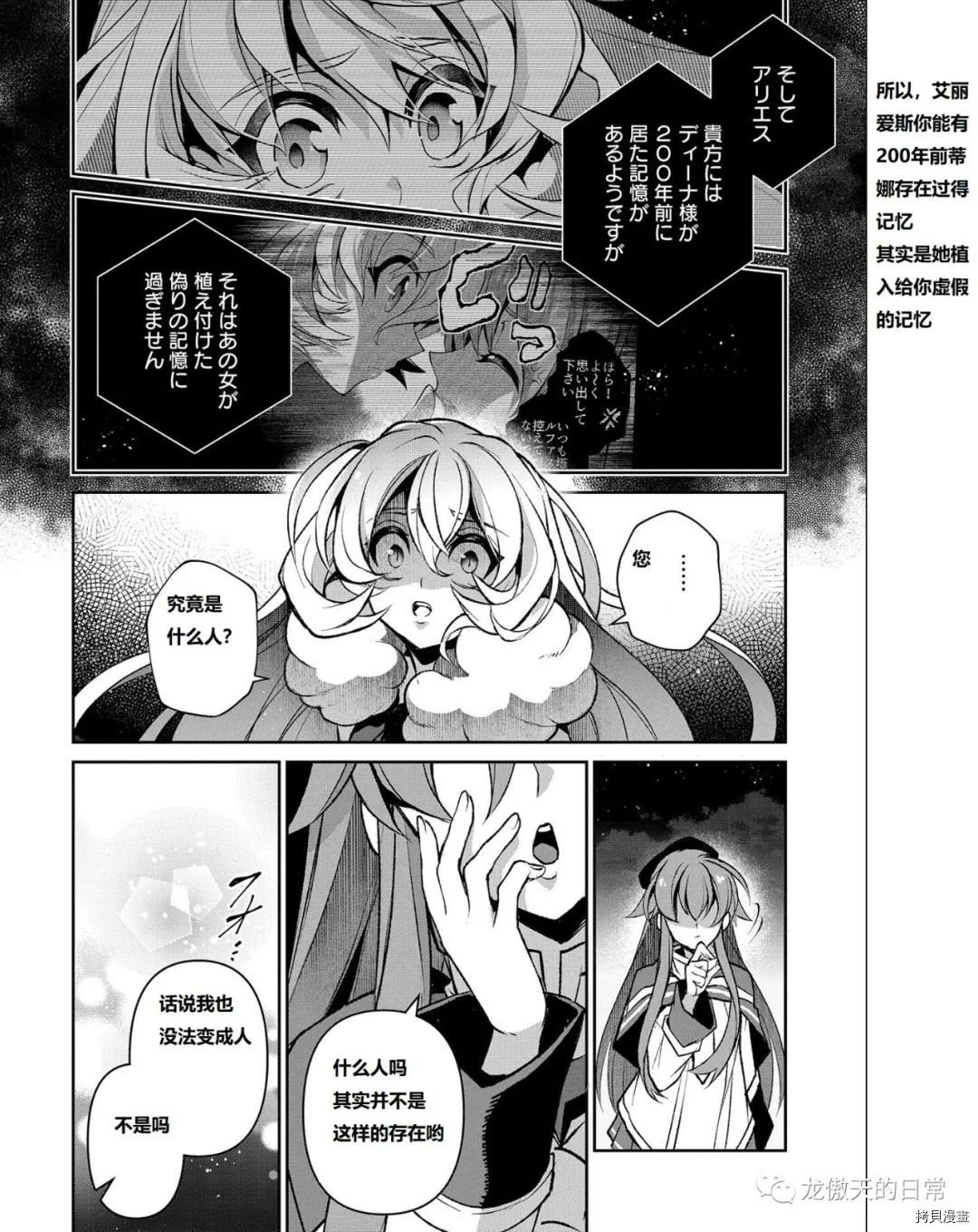 第38话 试看版