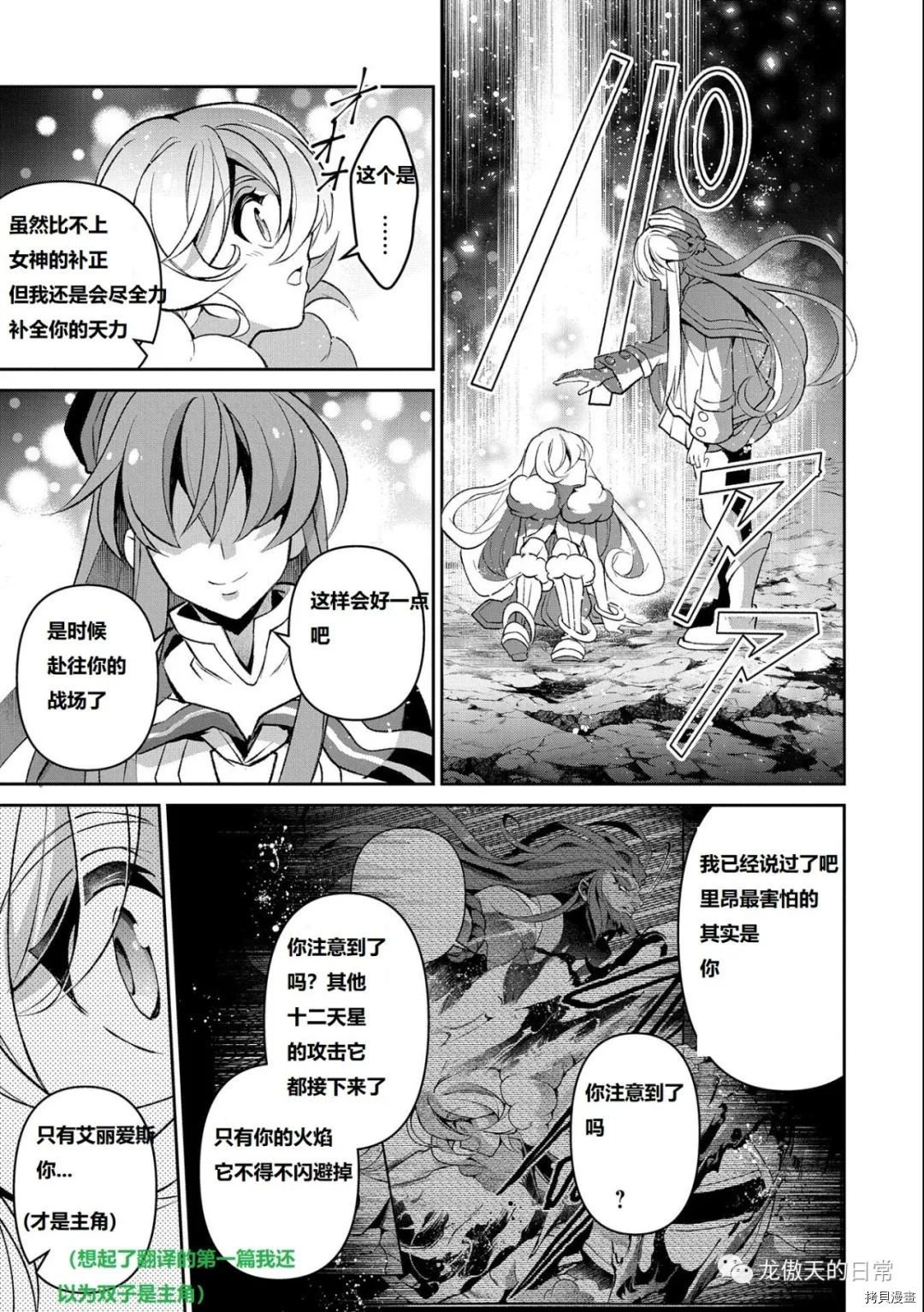 第38话 试看版