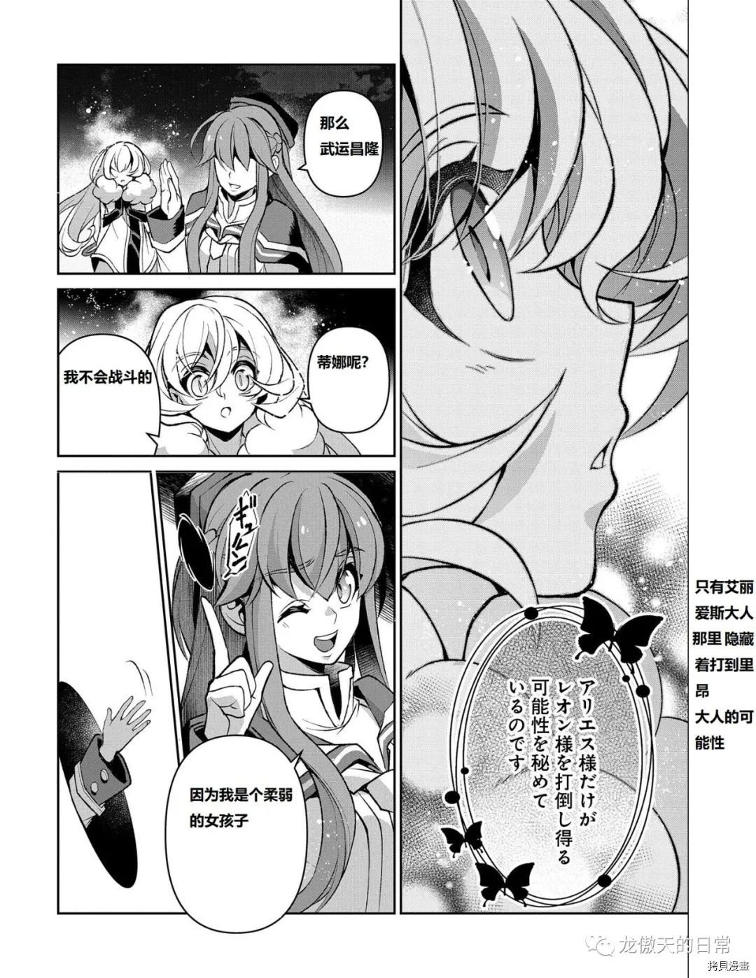 第38话 试看版