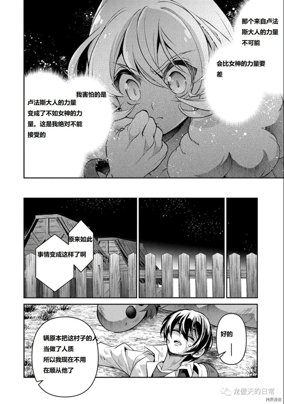 第38话 试看版