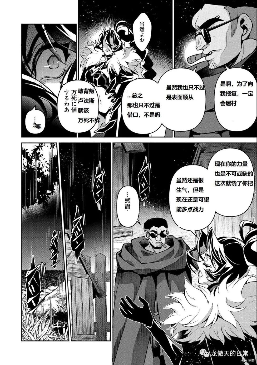 第38话 试看版