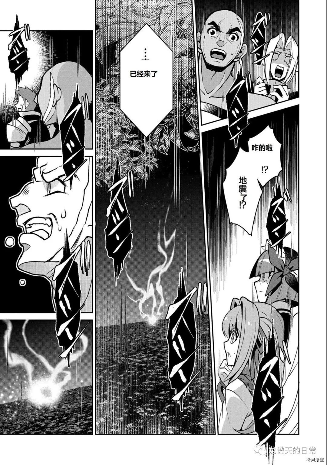 第38话 试看版