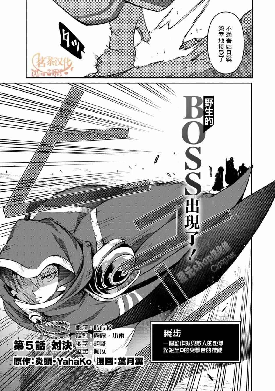 第5话