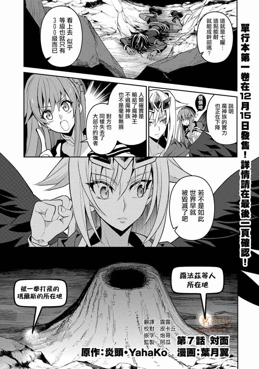 第7话
