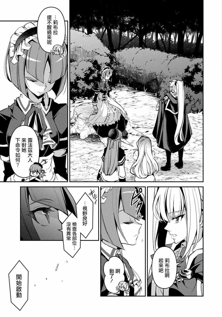 第9话