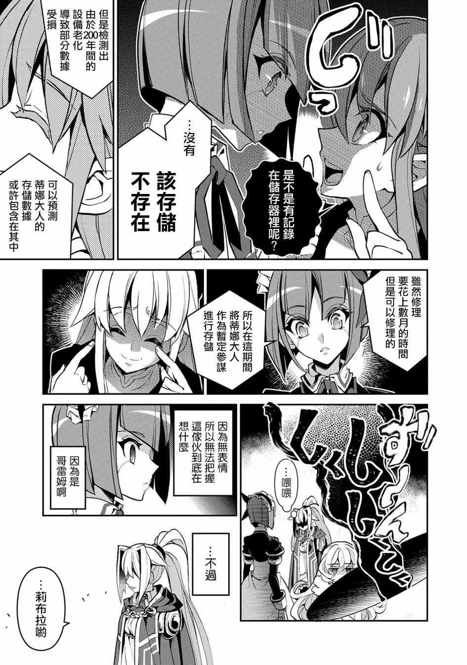 第9话
