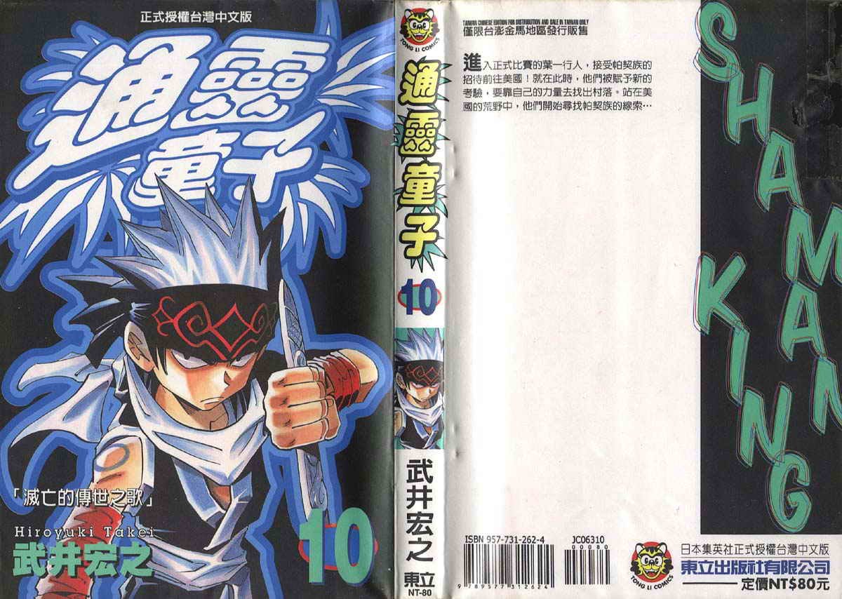 第10卷