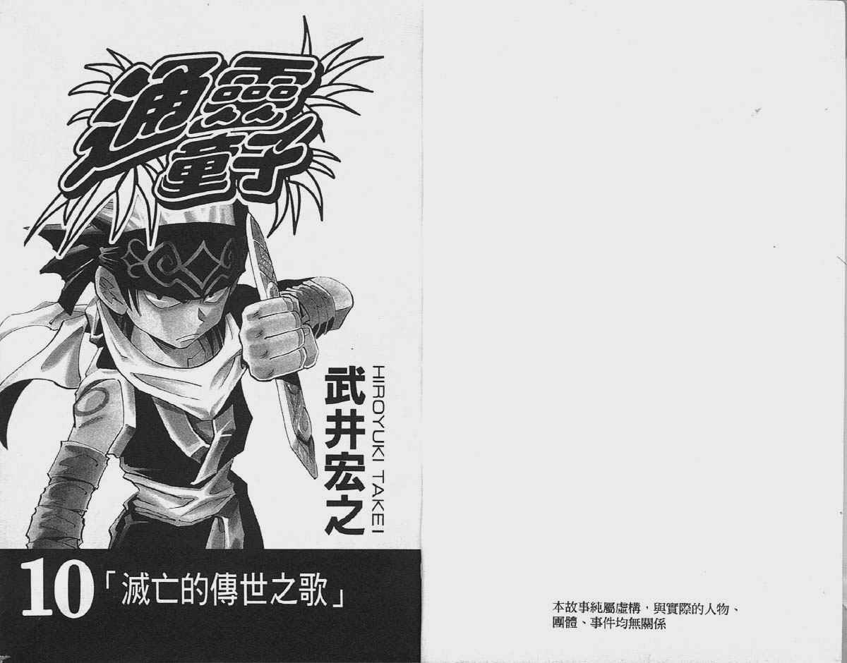 第10卷