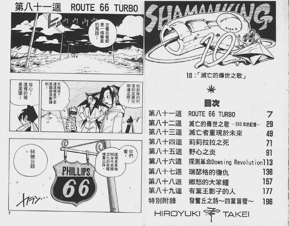 第10卷