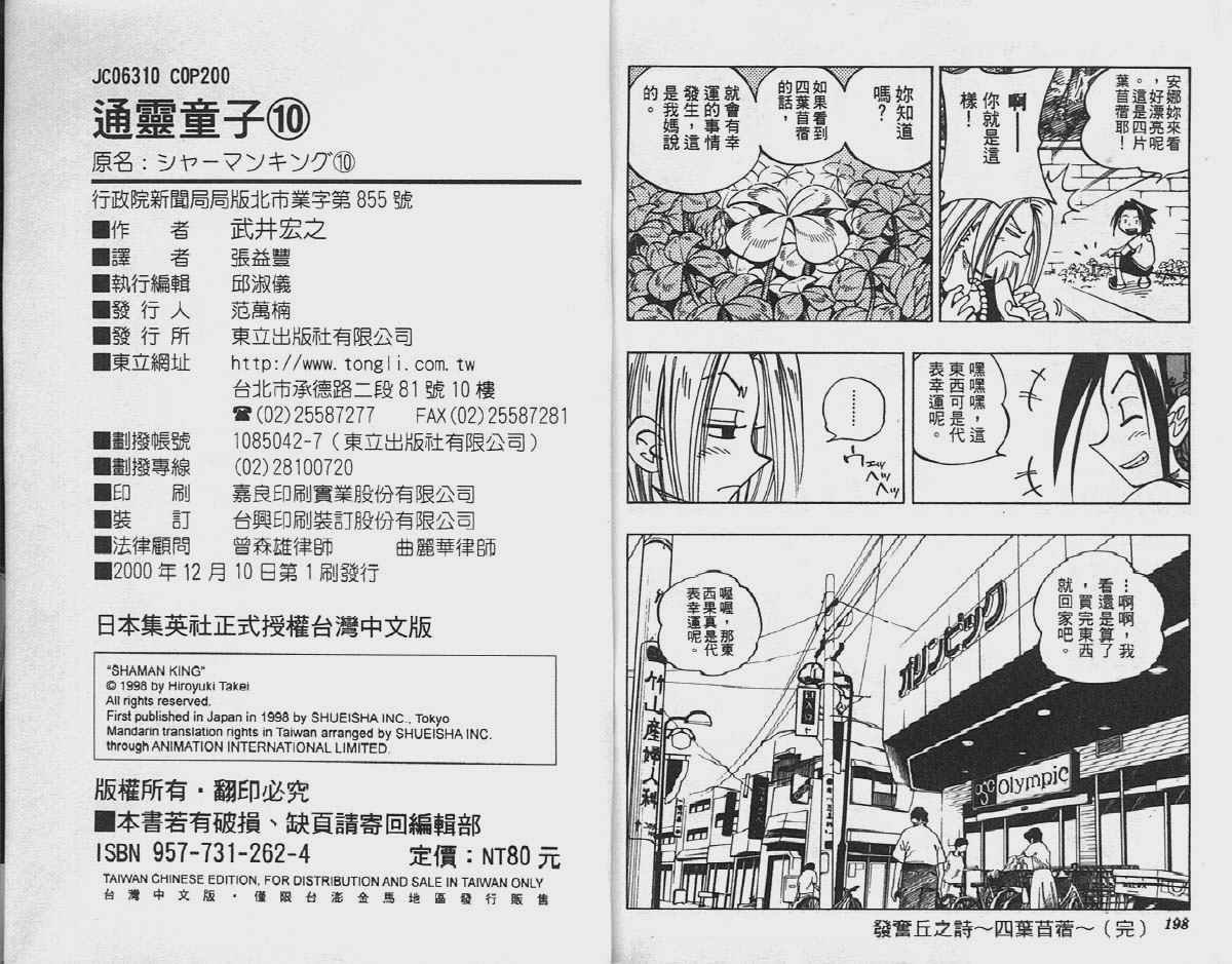 第10卷