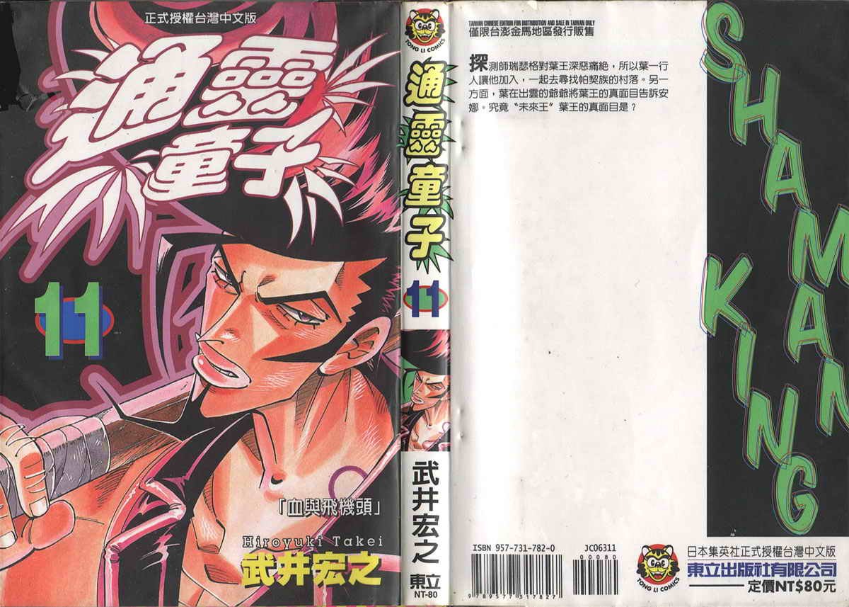 第11卷