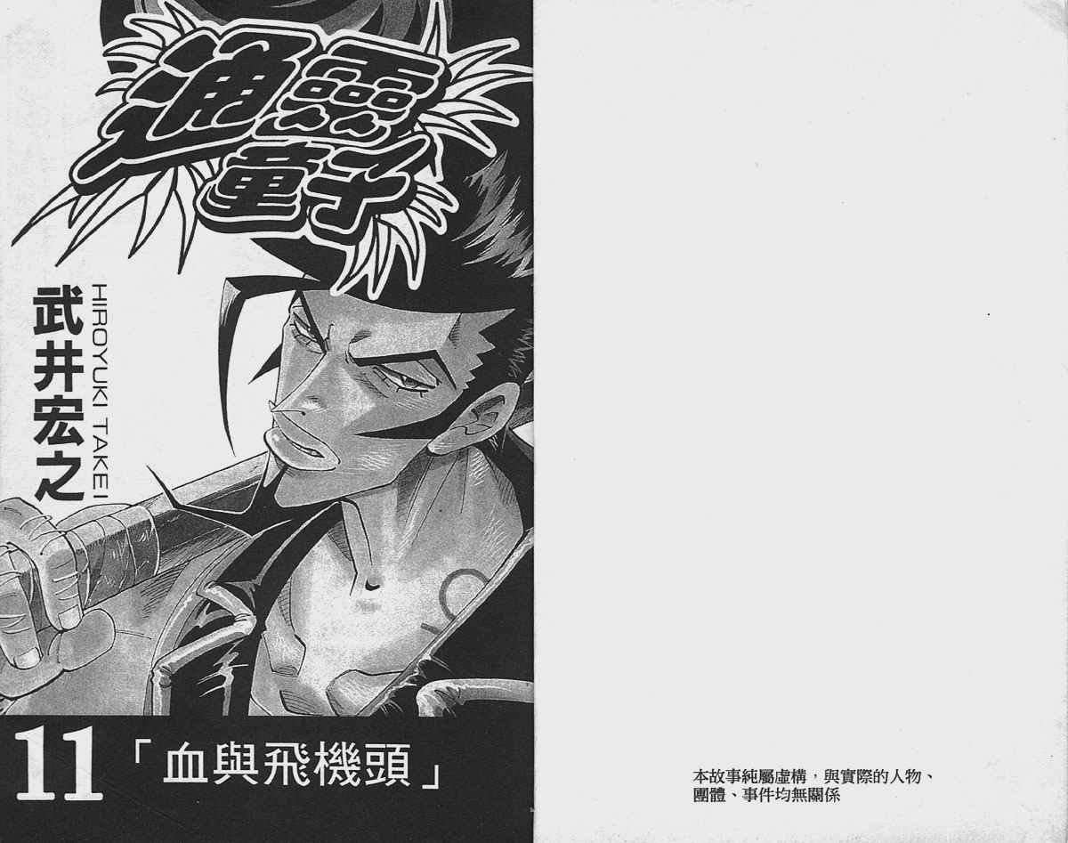第11卷