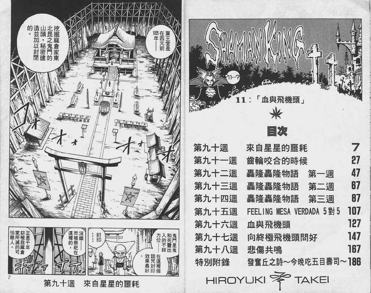 第11卷