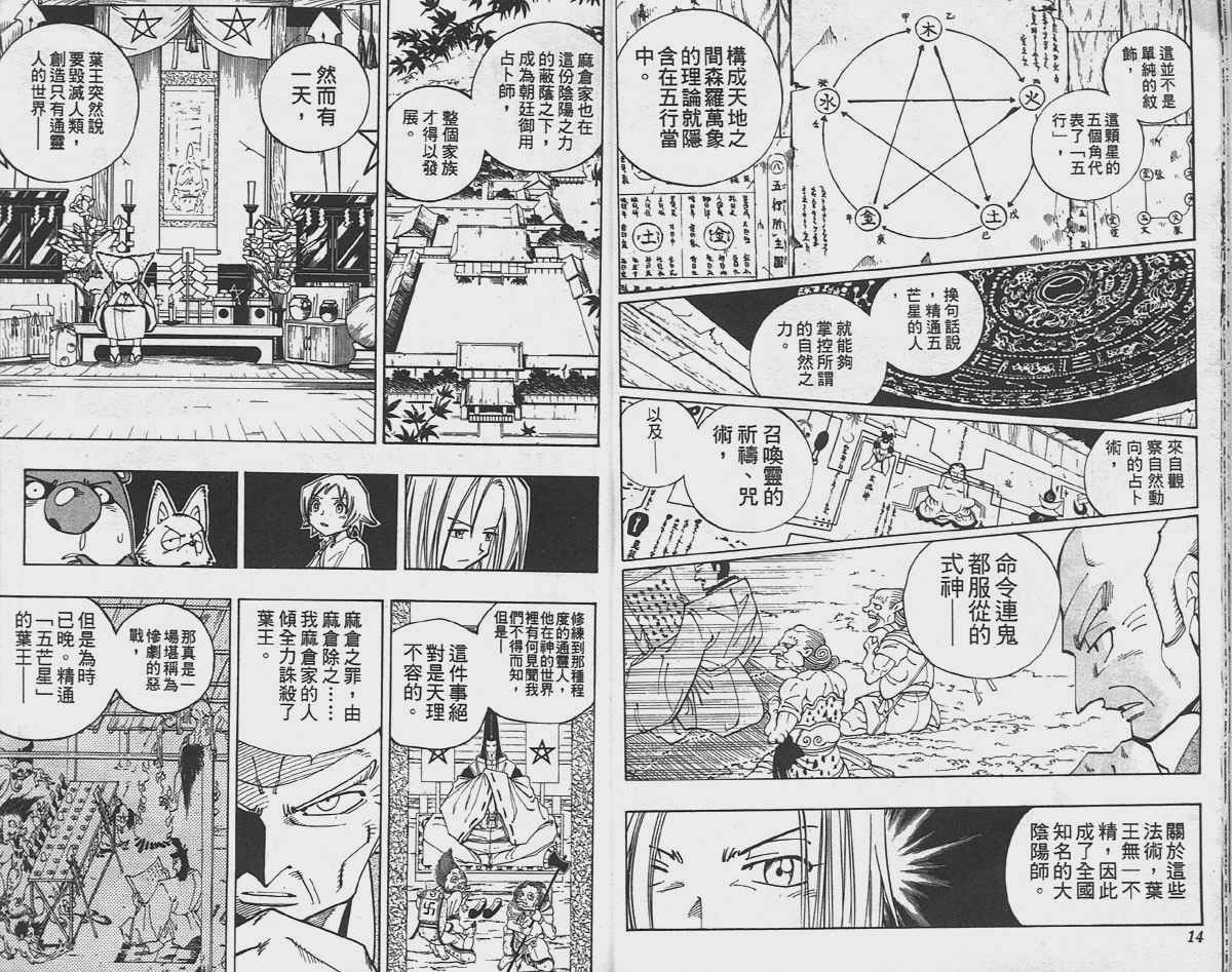 第11卷