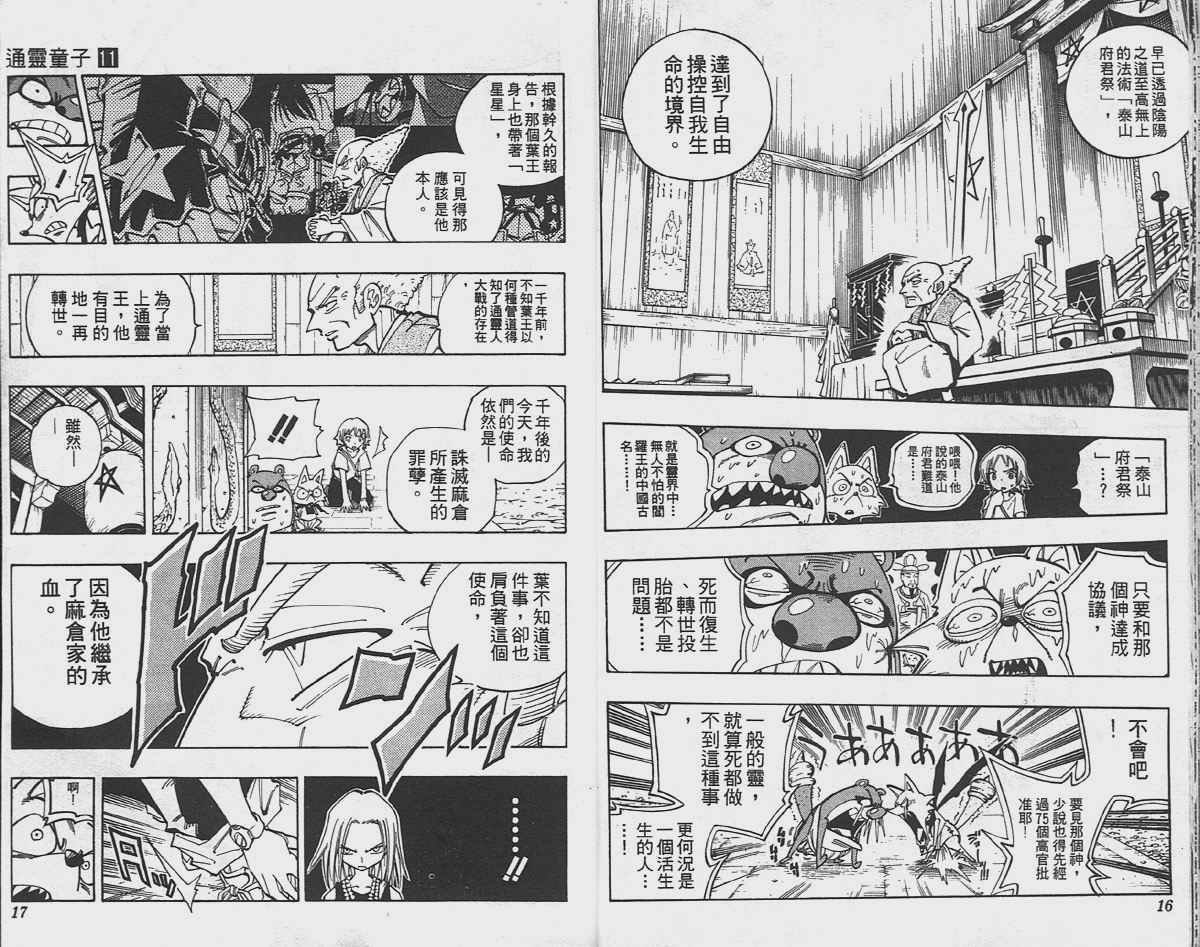 第11卷