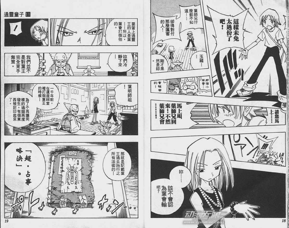 第11卷