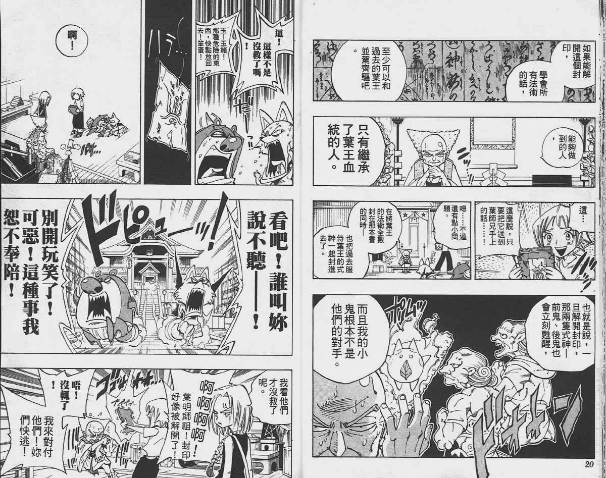 第11卷