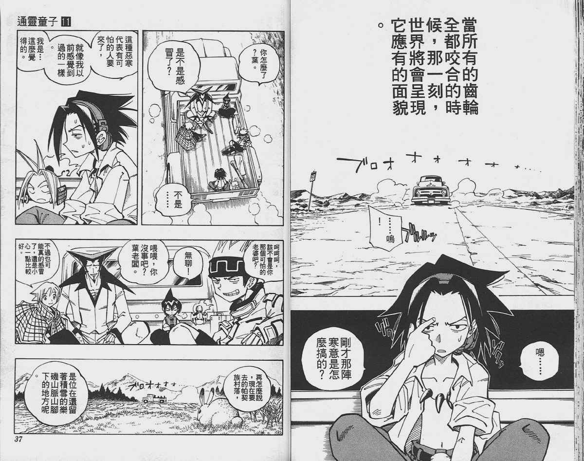 第11卷