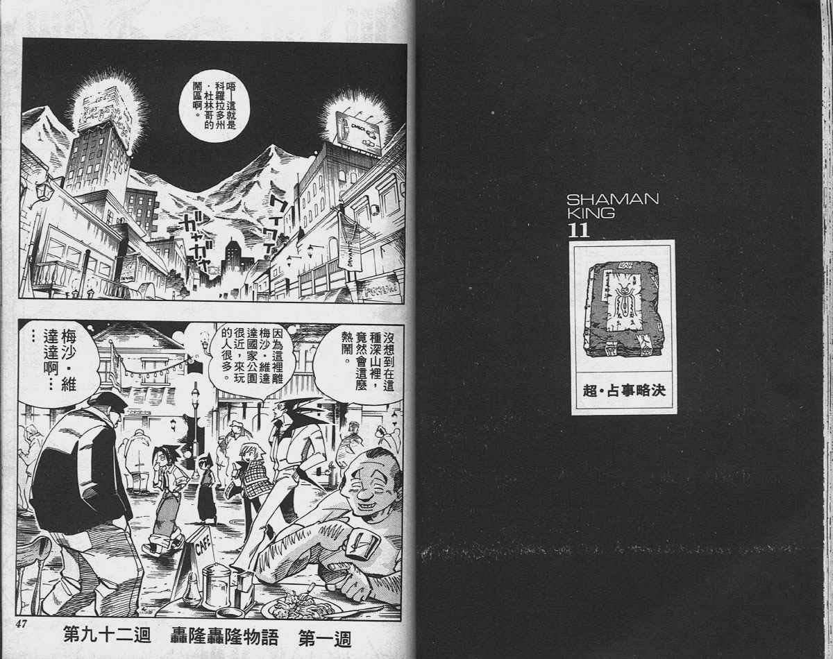 第11卷