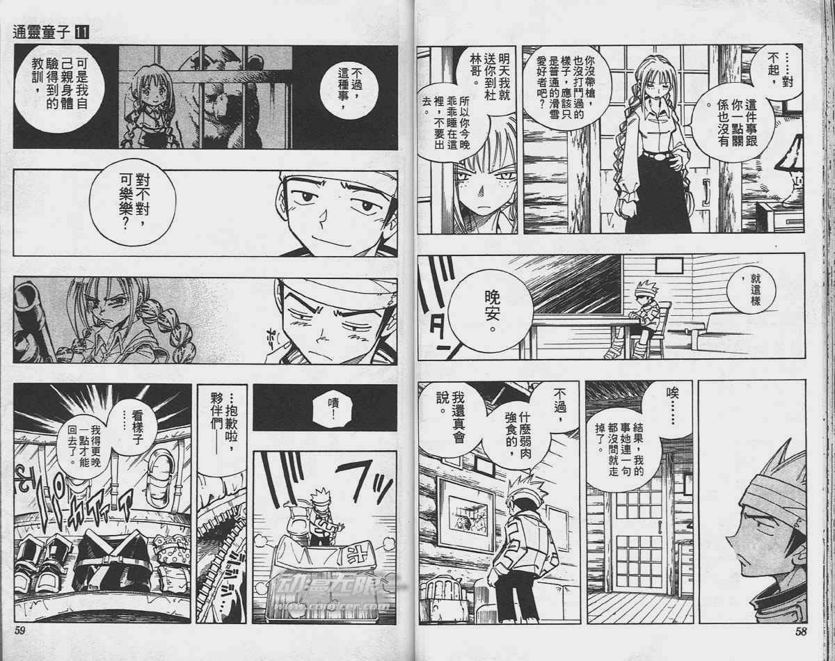 第11卷