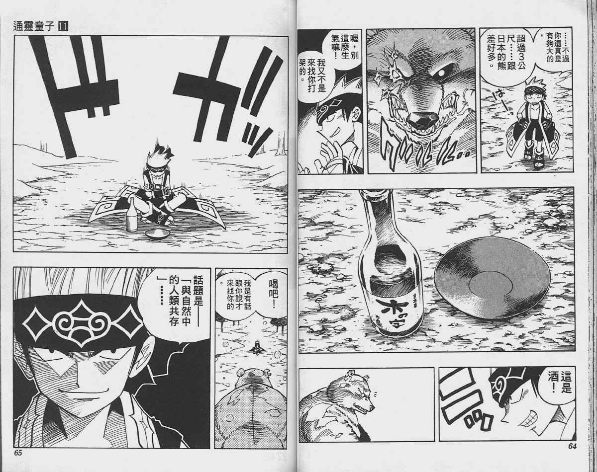 第11卷