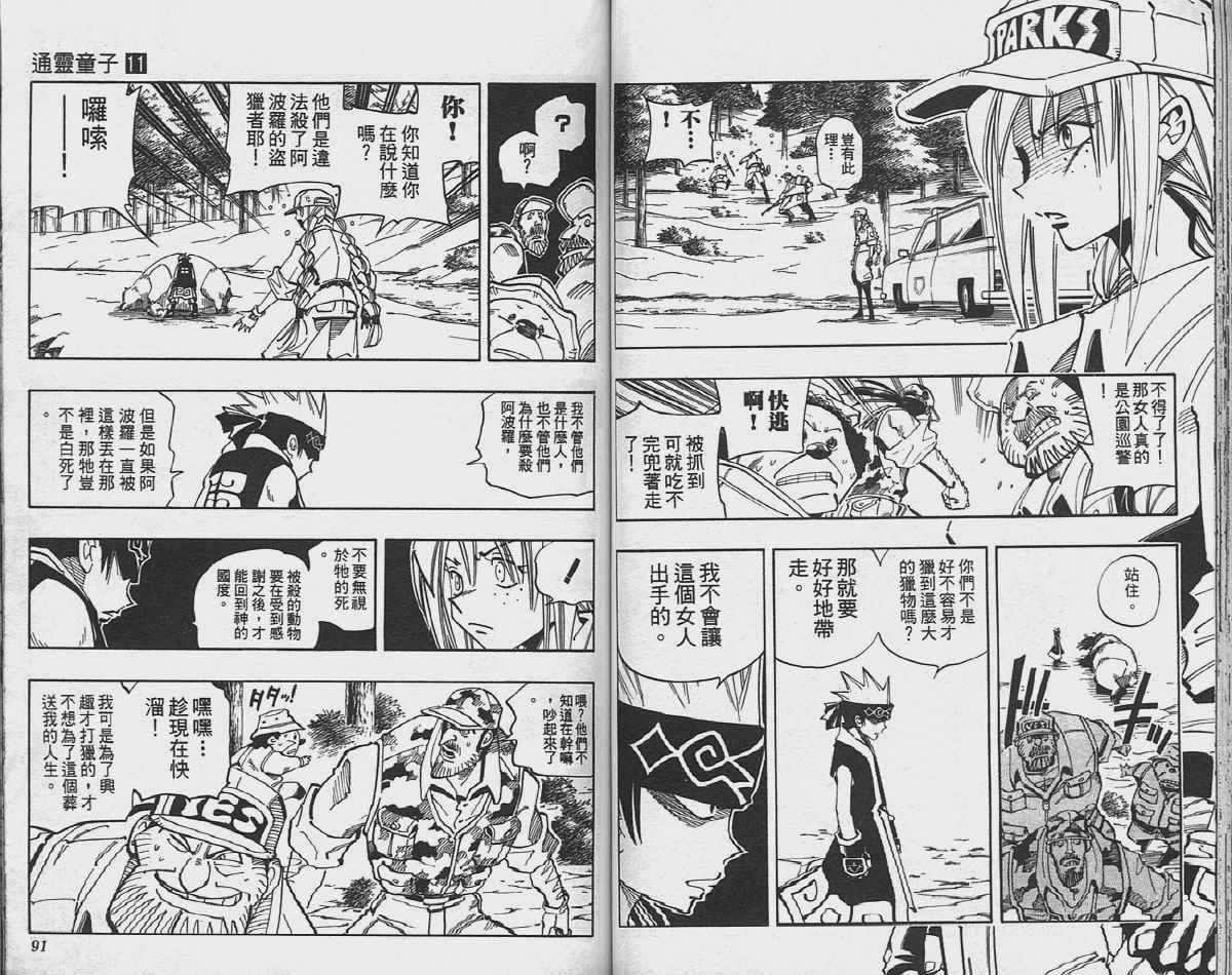 第11卷